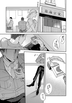 Page 2 of Last Order wa Ojou6