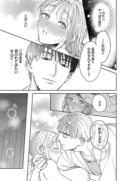 Page 30 of Last Order wa Ojou6