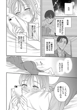 Page 54 of Last Order wa Ojou6