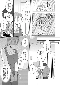 Page 55 of Last Order wa Ojou6