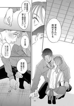 Page 57 of Last Order wa Ojou6