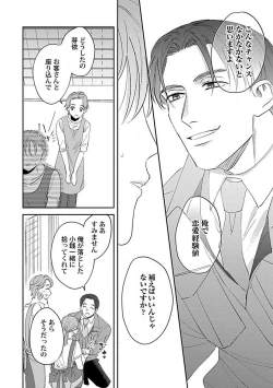 Page 58 of Last Order wa Ojou6