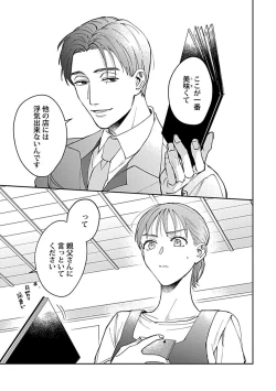 Page 6 of Last Order wa Ojou6