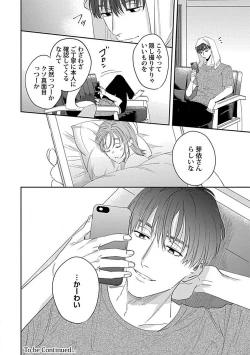 Page 78 of Last Order wa Ojou6