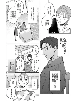 Page 7 of Last Order wa Ojou6