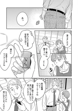 Page 81 of Last Order wa Ojou6