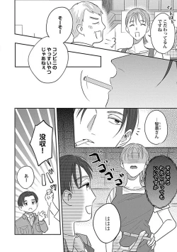 Page 82 of Last Order wa Ojou6