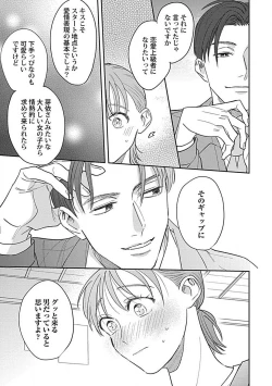 Page 85 of Last Order wa Ojou6