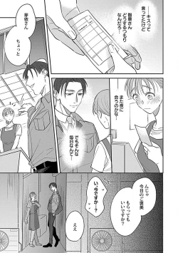 Page 87 of Last Order wa Ojou6