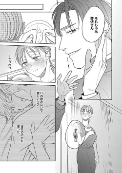 Page 91 of Last Order wa Ojou6