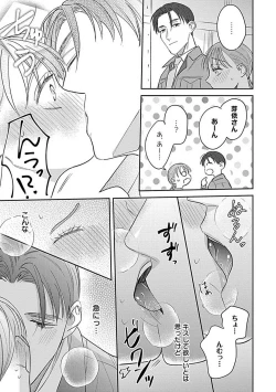 Page 97 of Last Order wa Ojou6