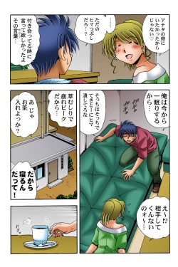 Page 53 of HiME-Mania Vol. 38