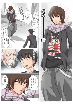 Page 114 of HiME-Mania Vol. 39