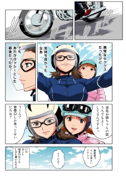 Page 27 of HiME-Mania Vol. 39