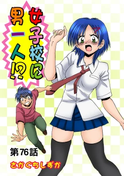 Page 41 of HiME-Mania Vol. 39