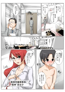 Page 96 of HiME-Mania Vol. 39