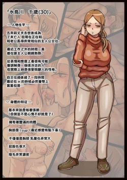 Page 2 of 嫌がる大家さんに無理矢理中出しする話