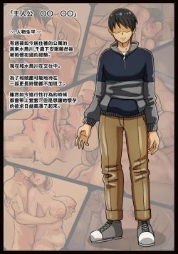 Page 3 of 嫌がる大家さんに無理矢理中出しする話