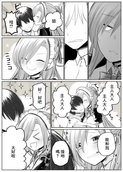 Page 2 of Asuna to Ichaicha Shitai