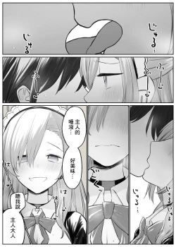 Page 4 of Asuna to Ichaicha Shitai