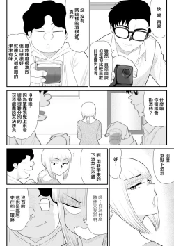 Page 30 of Tanabota Netori| 棚母的天降橫財榨精寢取