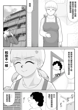 Page 60 of Tanabota Netori| 棚母的天降橫財榨精寢取