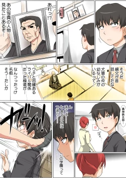 Page 101 of HiME-Mania Vol. 40