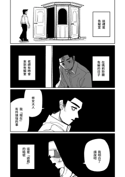 Page 1 of Zange Game & Kakekin no Shiharai