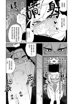 Page 7 of Zange Game & Kakekin no Shiharai