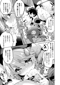 Page 20 of Seishun no Teigi - Definition of youth