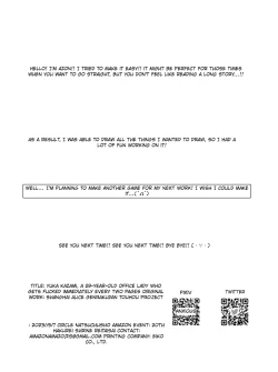 Page 25 of 29old Yuuka Kazami gets fucked every two pages