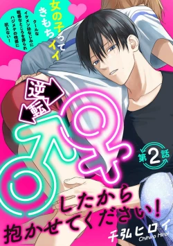 Page 36 of Gyakuten ♂♀ Shita Kara Dakasete Kudasai! 1-2