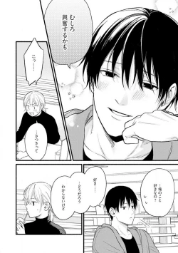 Page 42 of Gyakuten ♂♀ Shita Kara Dakasete Kudasai! 1-2