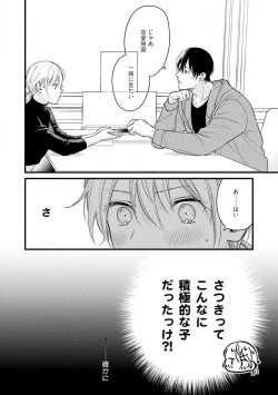 Page 46 of Gyakuten ♂♀ Shita Kara Dakasete Kudasai! 1-2