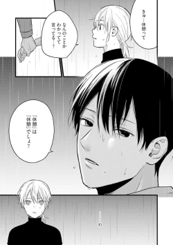 Page 59 of Gyakuten ♂♀ Shita Kara Dakasete Kudasai! 1-2