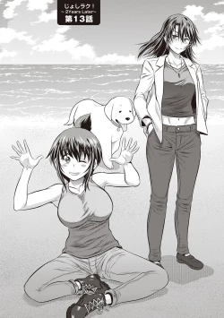 Page 141 of Joshi Luck! 〜2Years Later〜 3