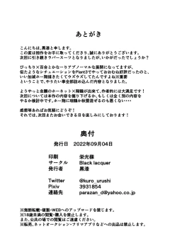 Page 30 of Covered by Honey...