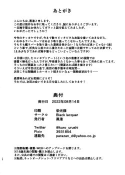 Page 28 of Cover me!