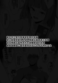 Page 20 of Sex no "Renshuu"