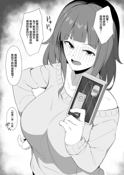 Page 21 of Sex no "Renshuu"