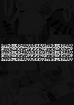 Page 23 of Sex no "Renshuu"