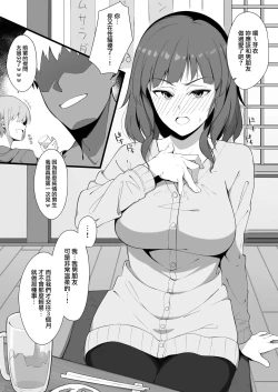 Page 3 of Sex no "Renshuu"