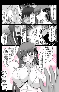 Page 4 of "Chaldea Gakuen BB Channel-bu"