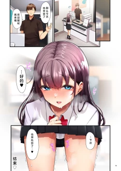 Page 56 of Oil Massage no Toriko ni Natta Watashi