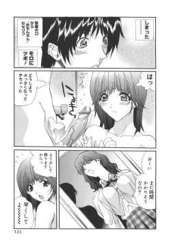 Page 121 of Campus Sex