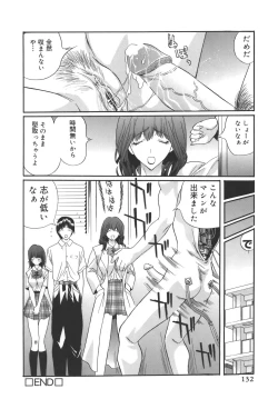 Page 132 of Campus Sex