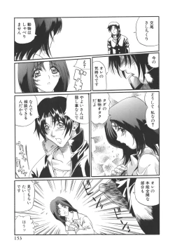 Page 153 of Campus Sex