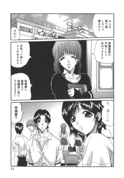 Page 21 of Campus Sex