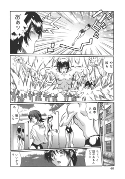 Page 40 of Campus Sex