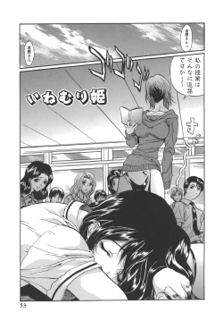 Page 53 of Campus Sex